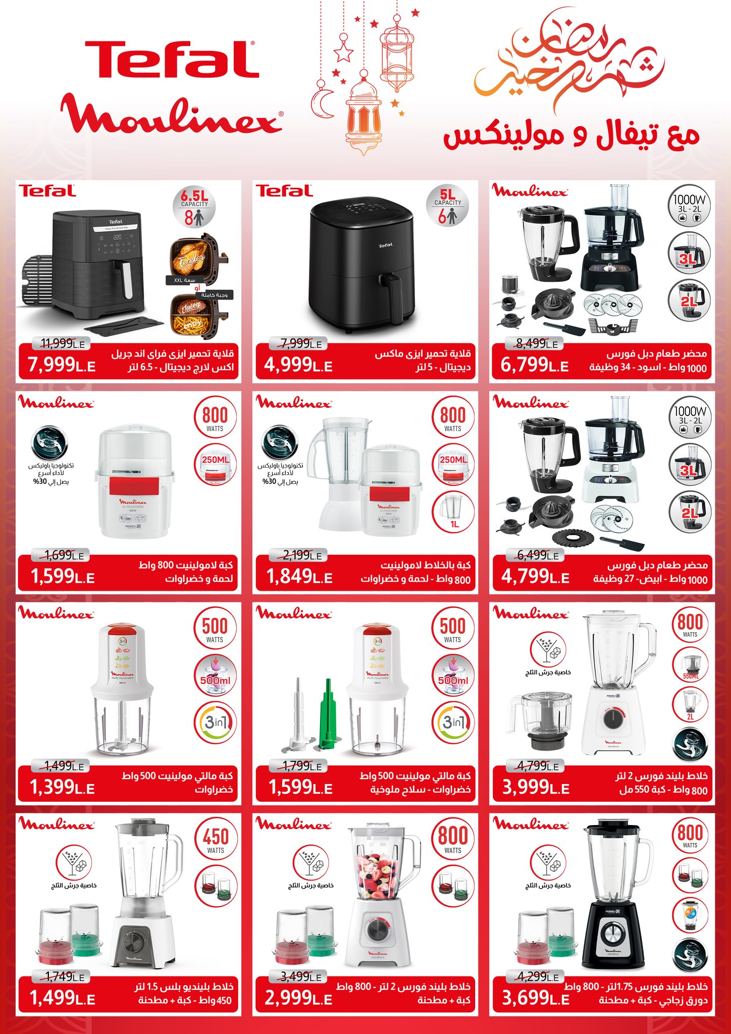 hyper-one offers from 17mar to 31mar 2025 عروض هايبر وان من 17 مارس حتى 31 مارس 2025 صفحة رقم 50